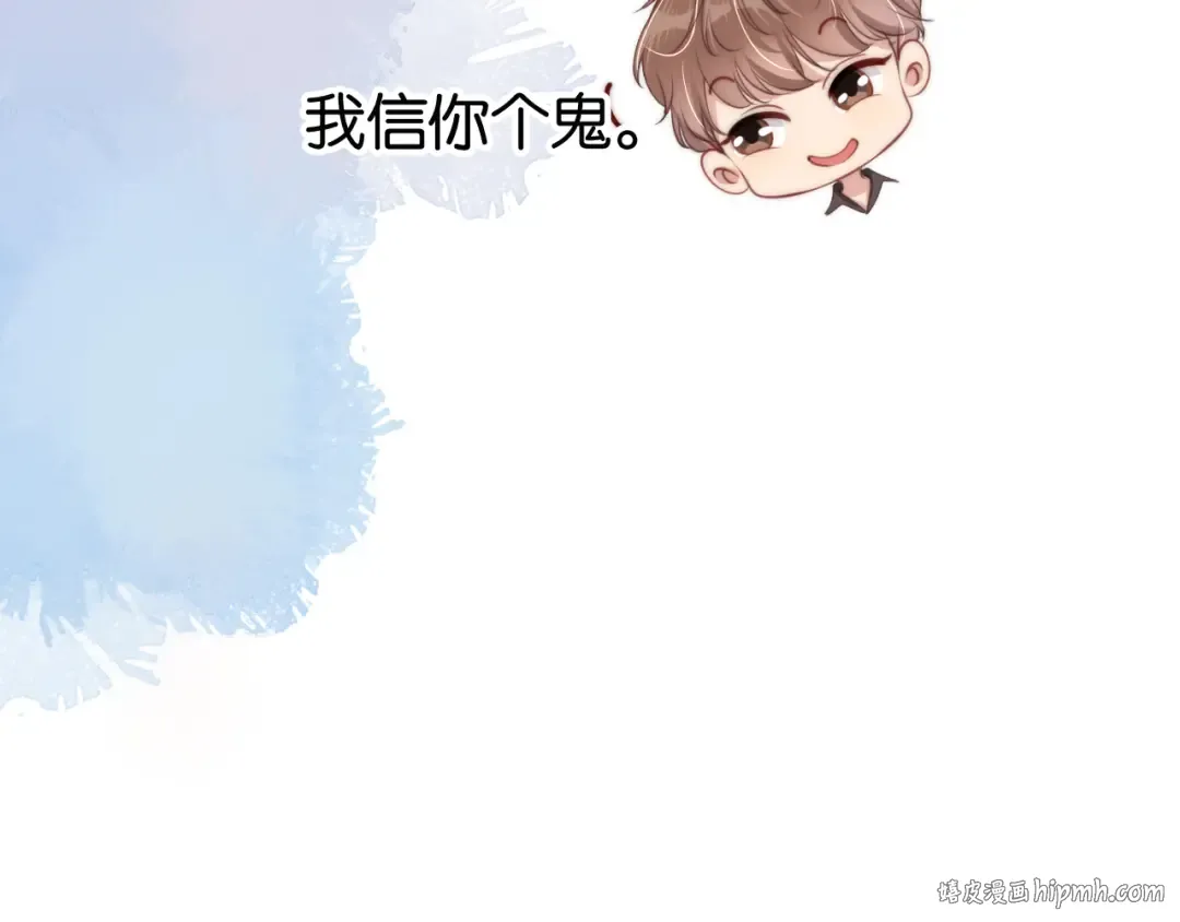 第25话 不会洗牌 第24页