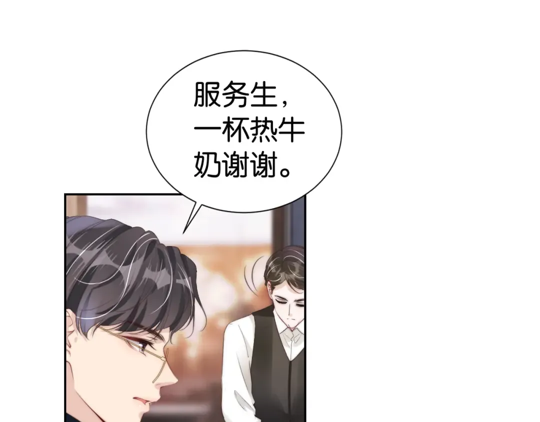 第25话 不会洗牌 第25页