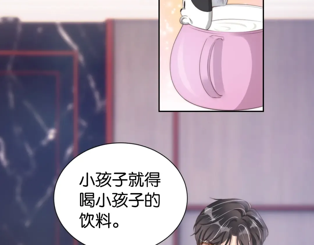 第25话 不会洗牌 第27页