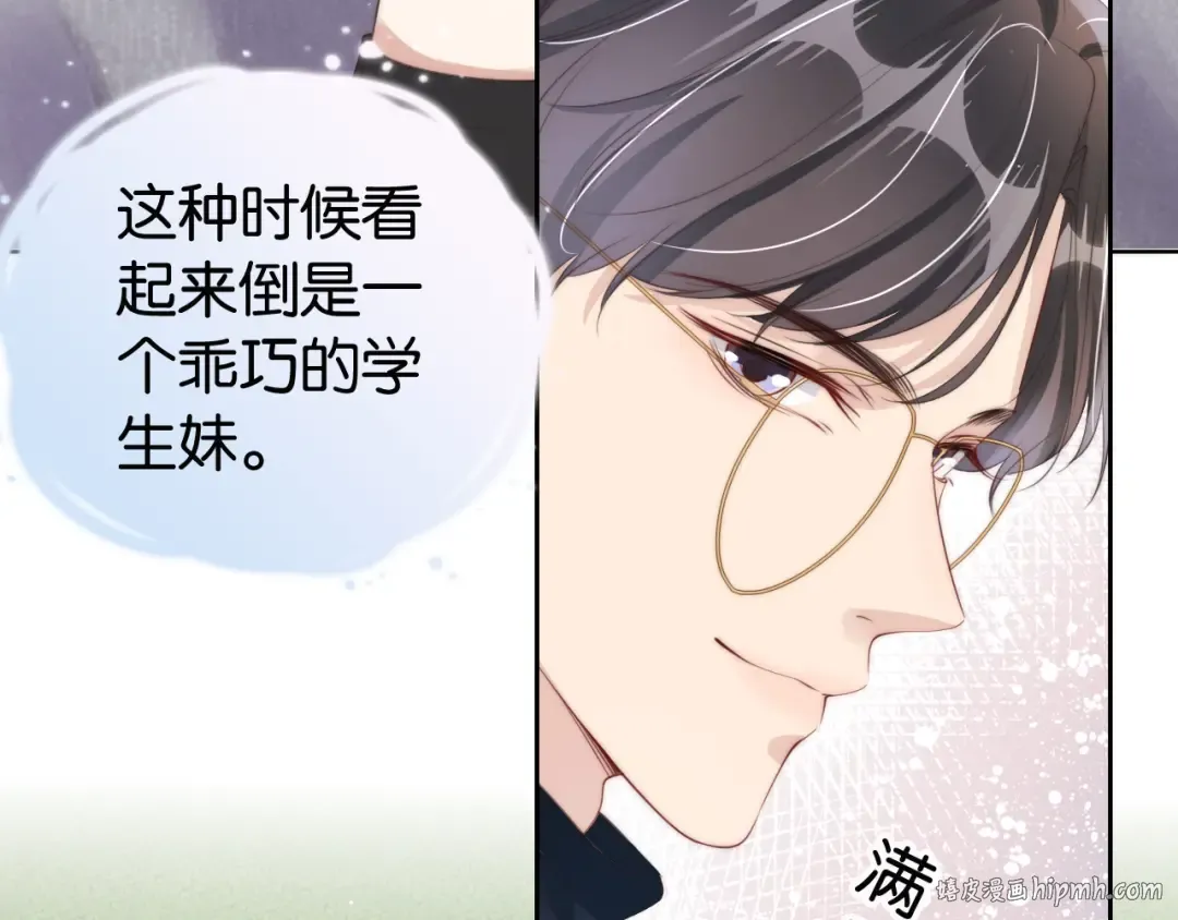 第25话 不会洗牌 第32页