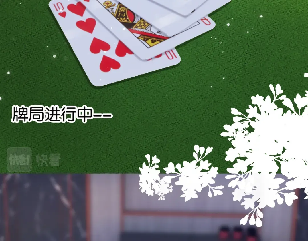 第25话 不会洗牌 第34页