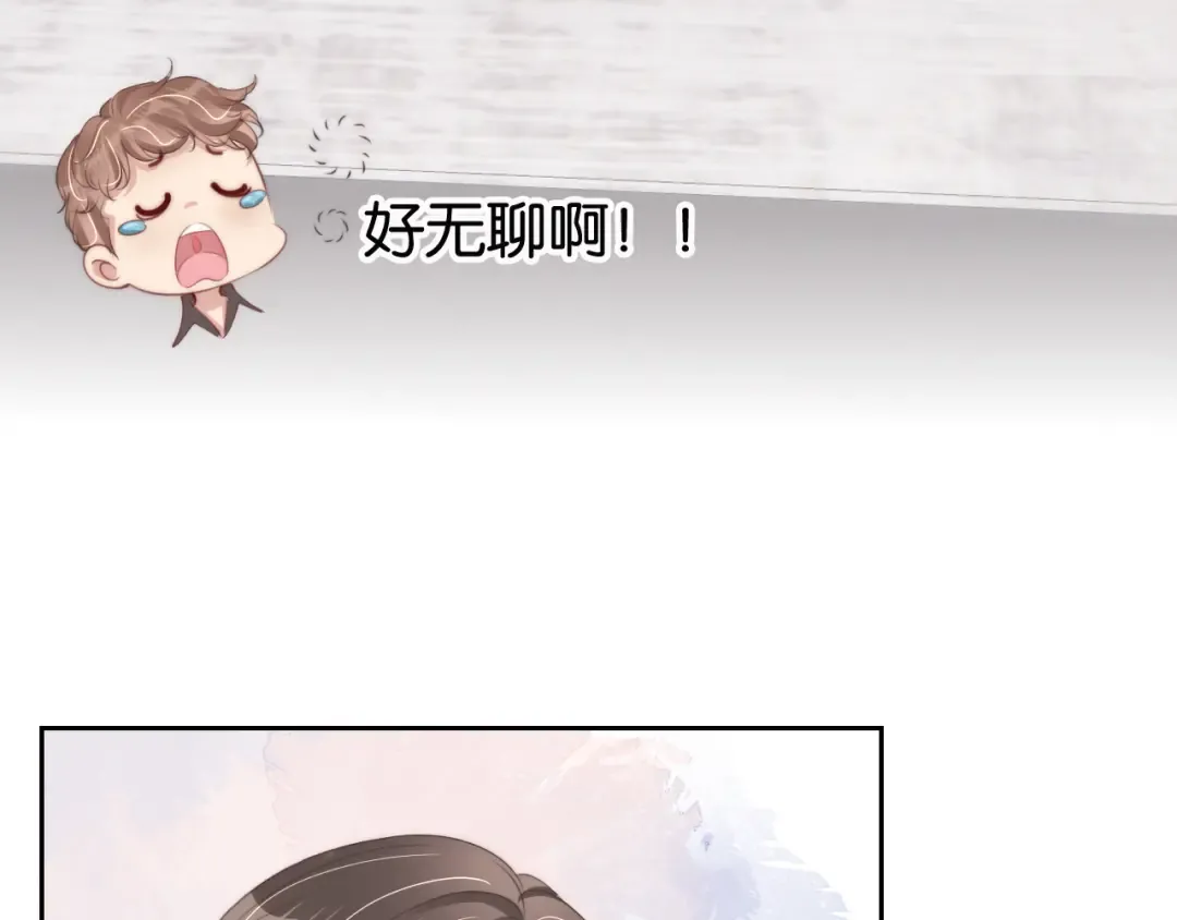 第25话 不会洗牌 第36页