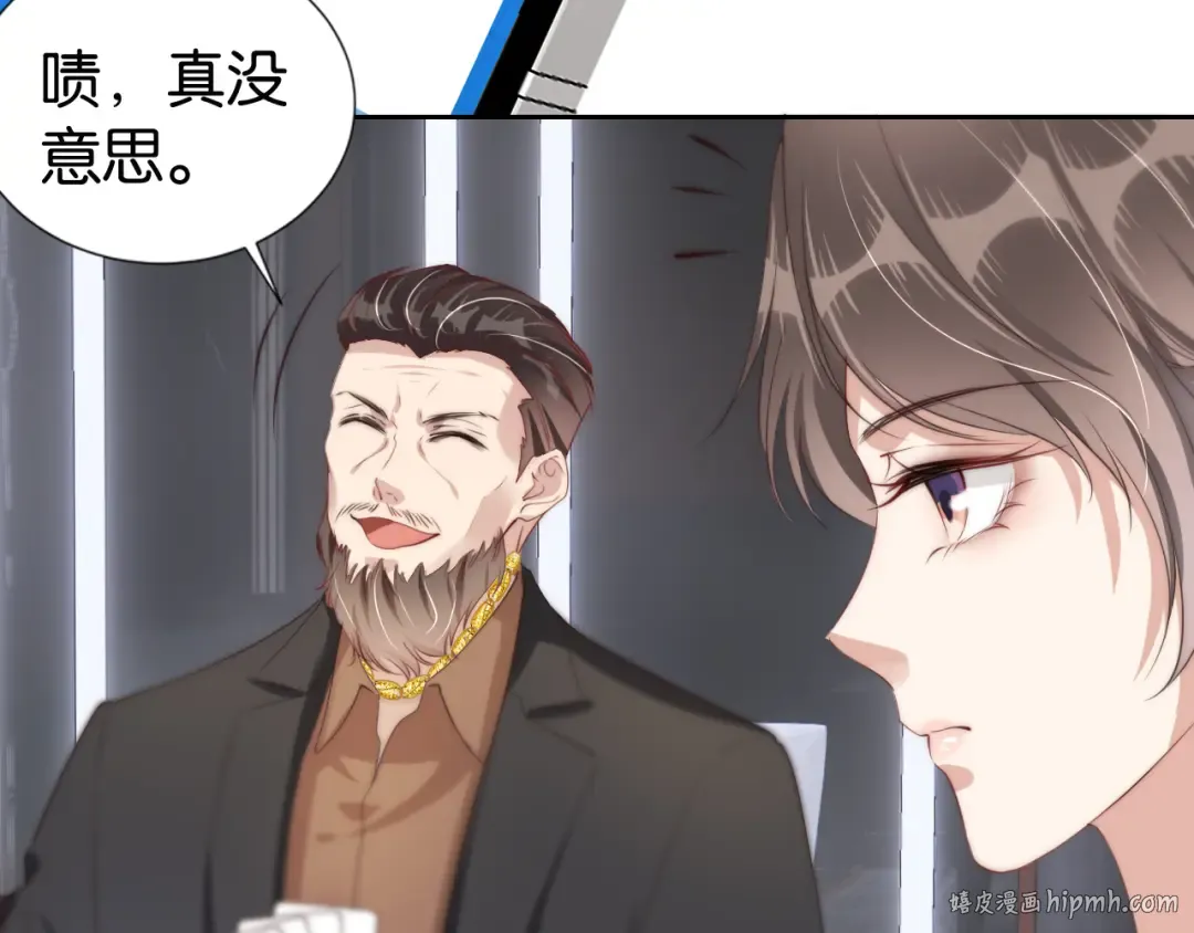第25话 不会洗牌 第40页