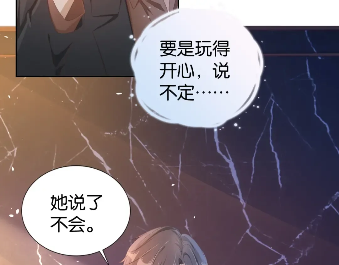 第25话 不会洗牌 第46页