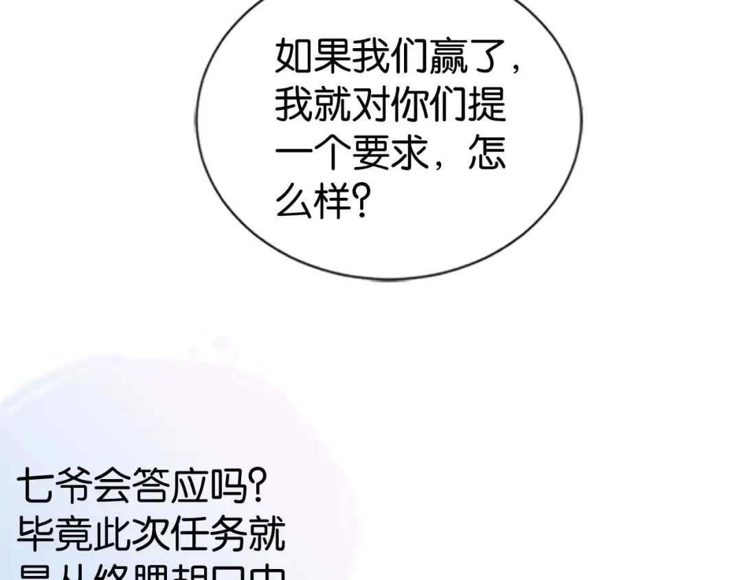 第25话 不会洗牌 第50页