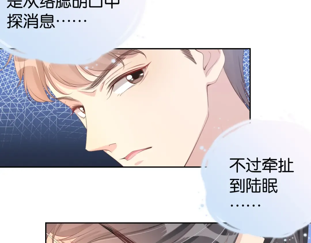 第25话 不会洗牌 第51页
