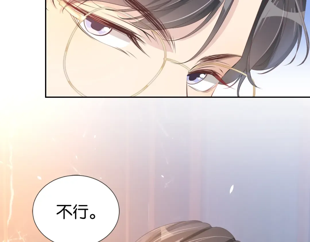 第25话 不会洗牌 第52页