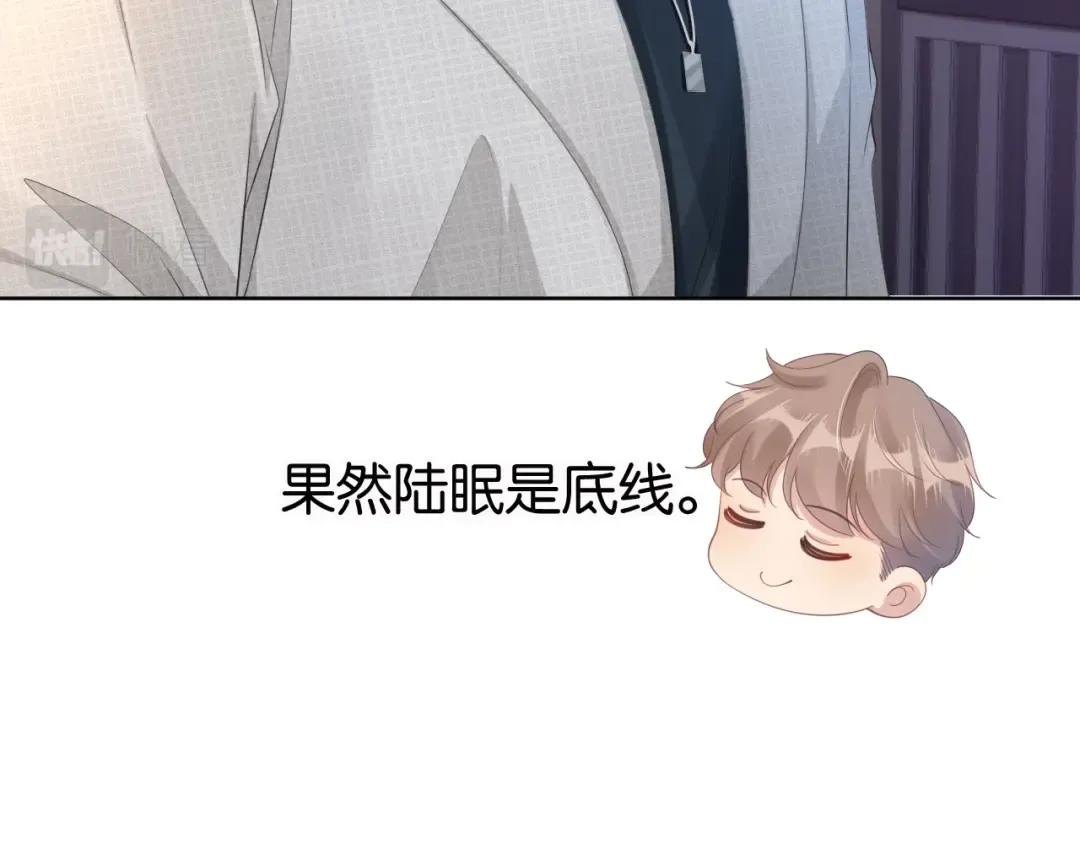第25话 不会洗牌 第54页