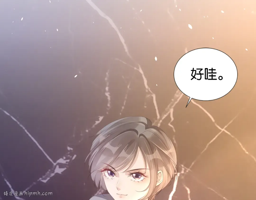 第25话 不会洗牌 第56页