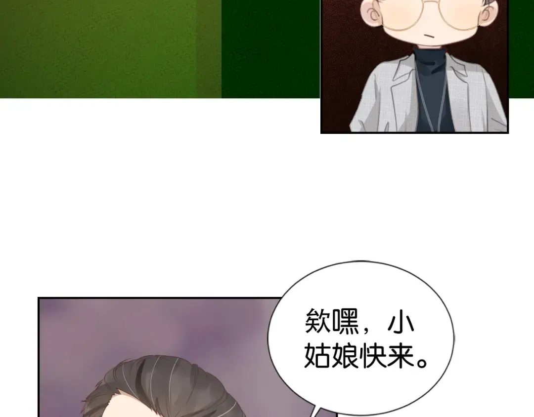第25话 不会洗牌 第59页
