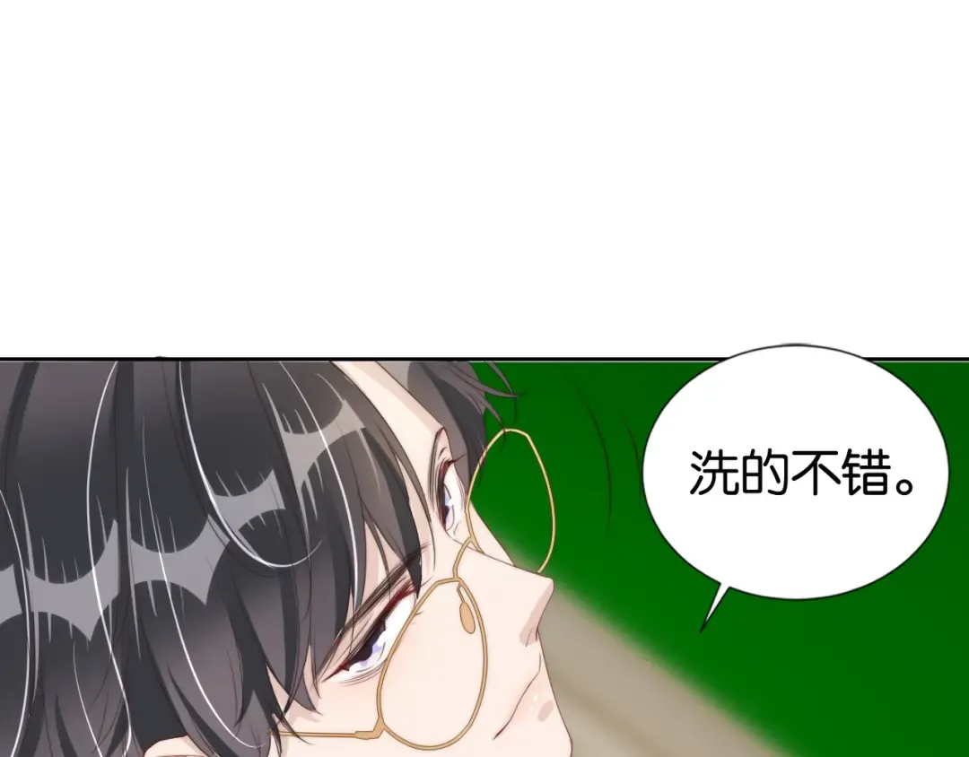 第25话 不会洗牌 第77页