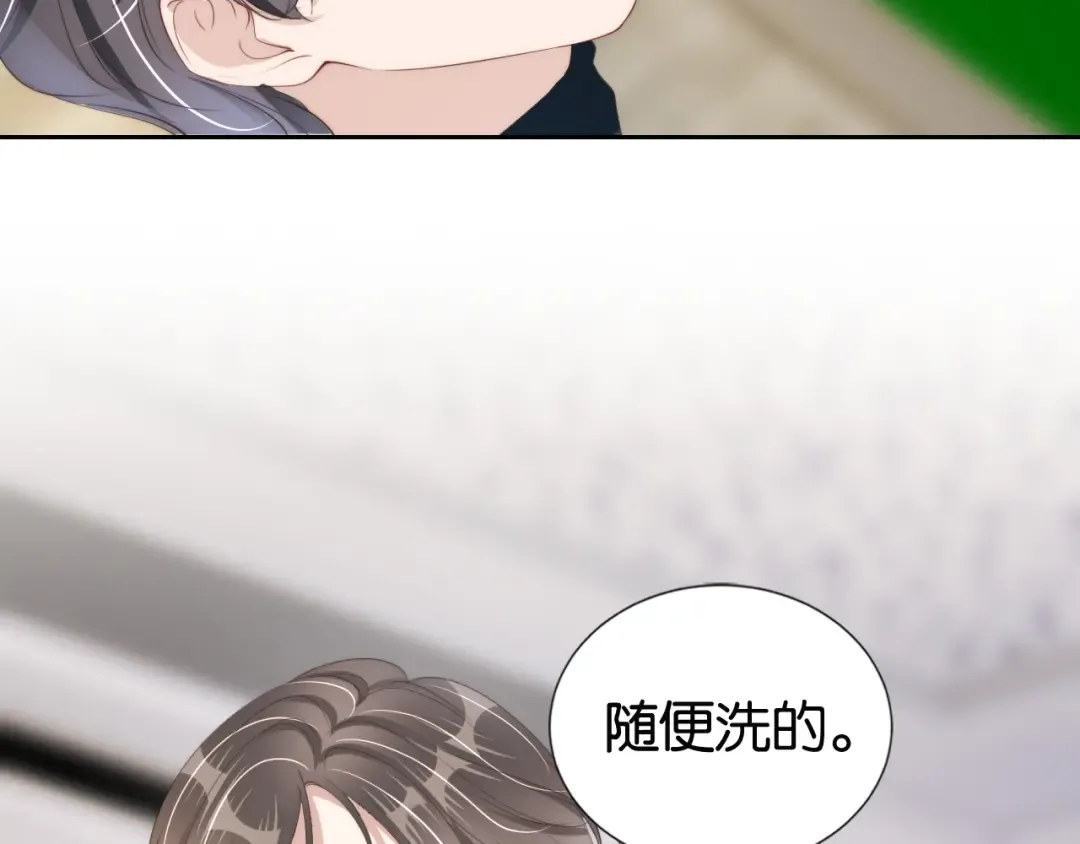 第25话 不会洗牌 第78页