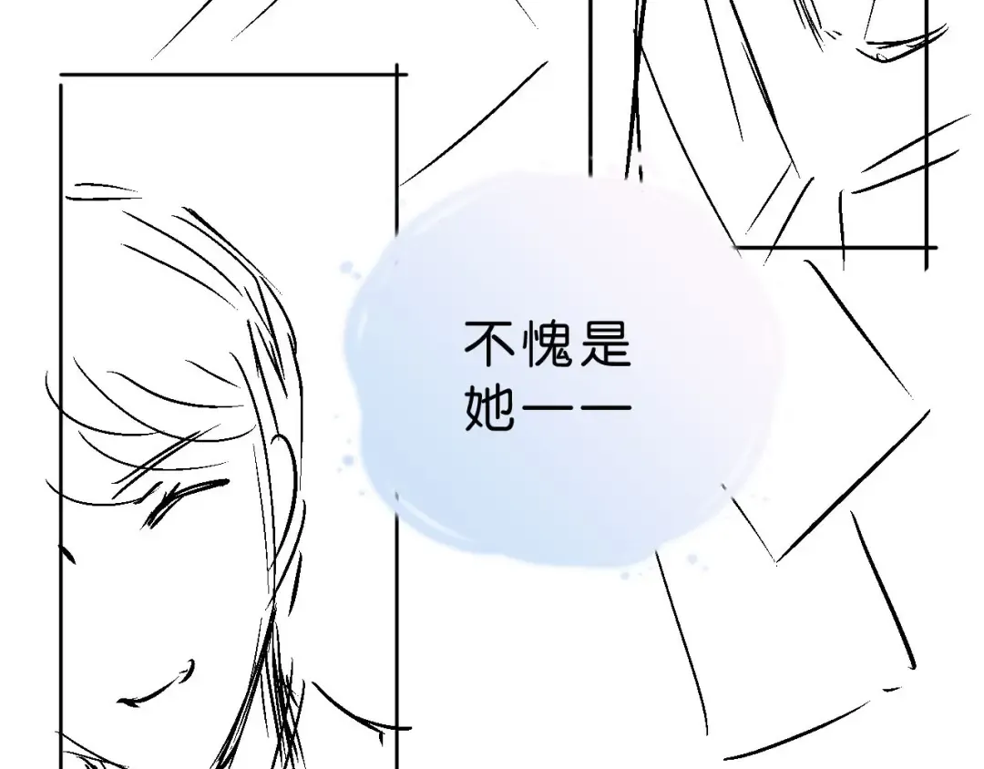 第25话 不会洗牌 第87页