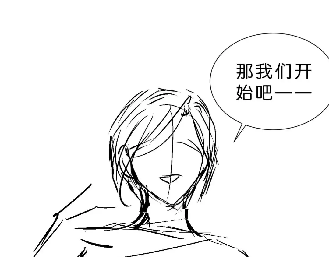 第25话 不会洗牌 第91页