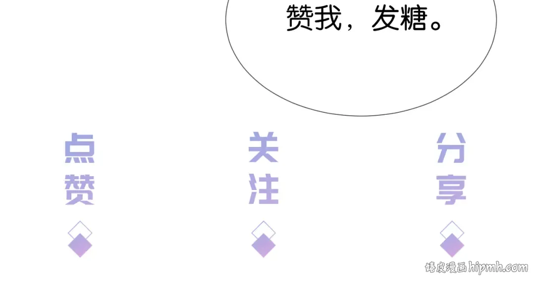 第25话 不会洗牌 第97页