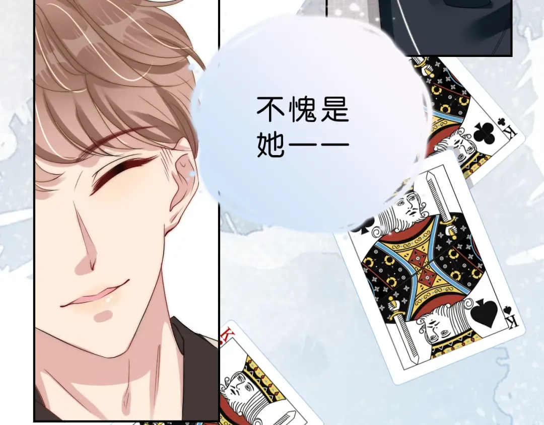 第26话 标准答案 第9页