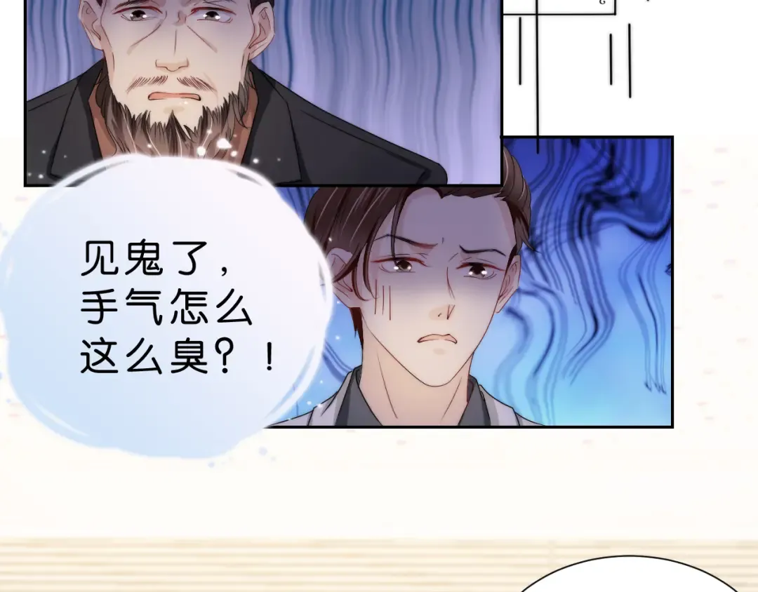 第26话 标准答案 第12页