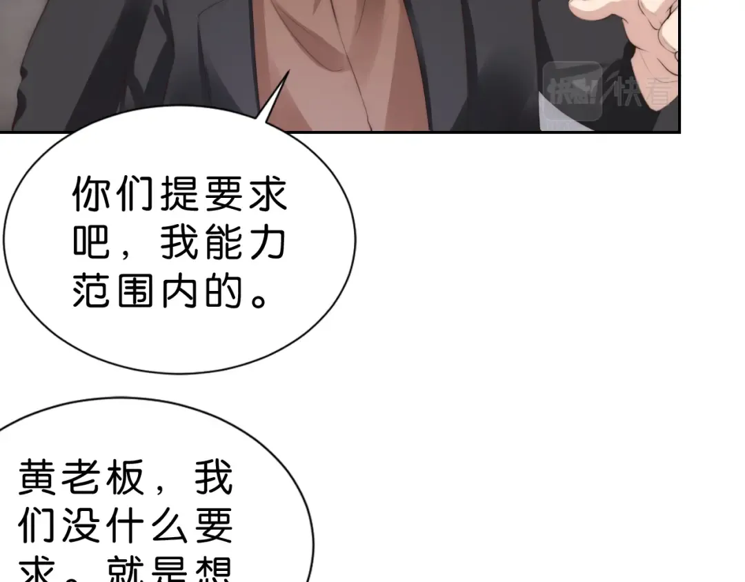 第26话 标准答案 第28页