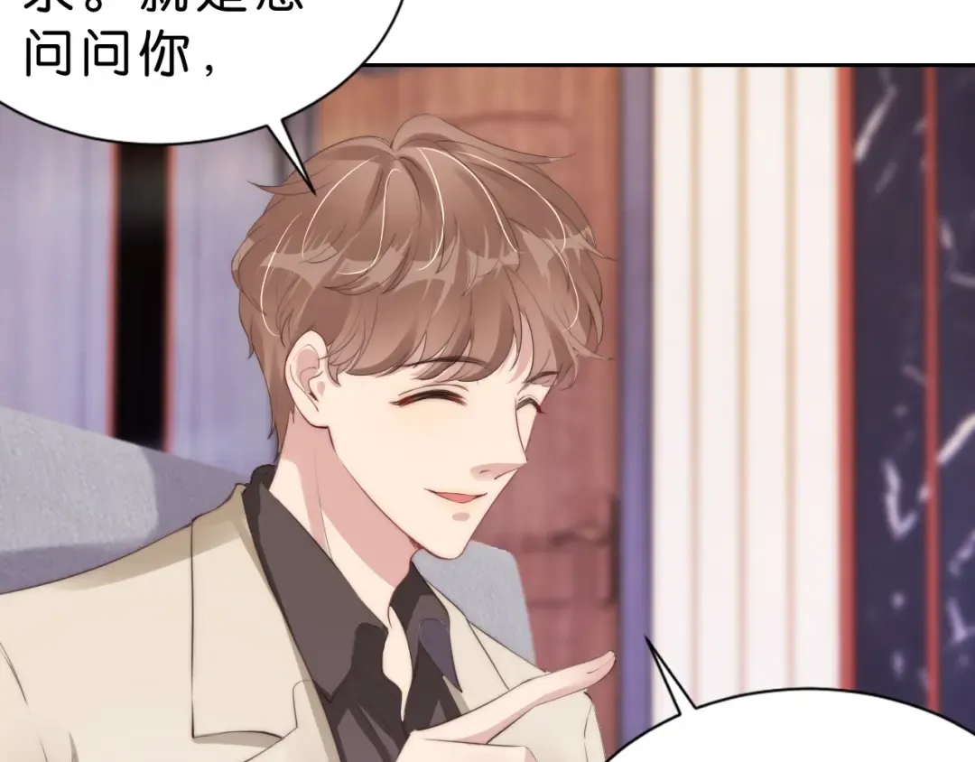 第26话 标准答案 第29页