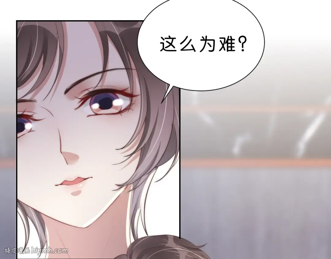 第26话 标准答案 第32页