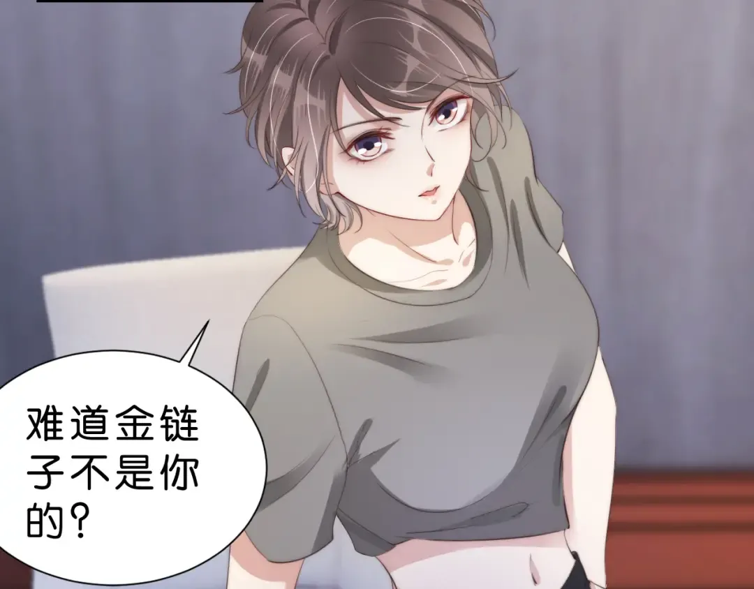 第26话 标准答案 第33页