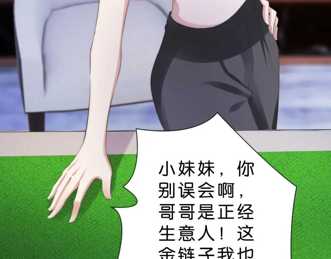 第26话 标准答案 第34页