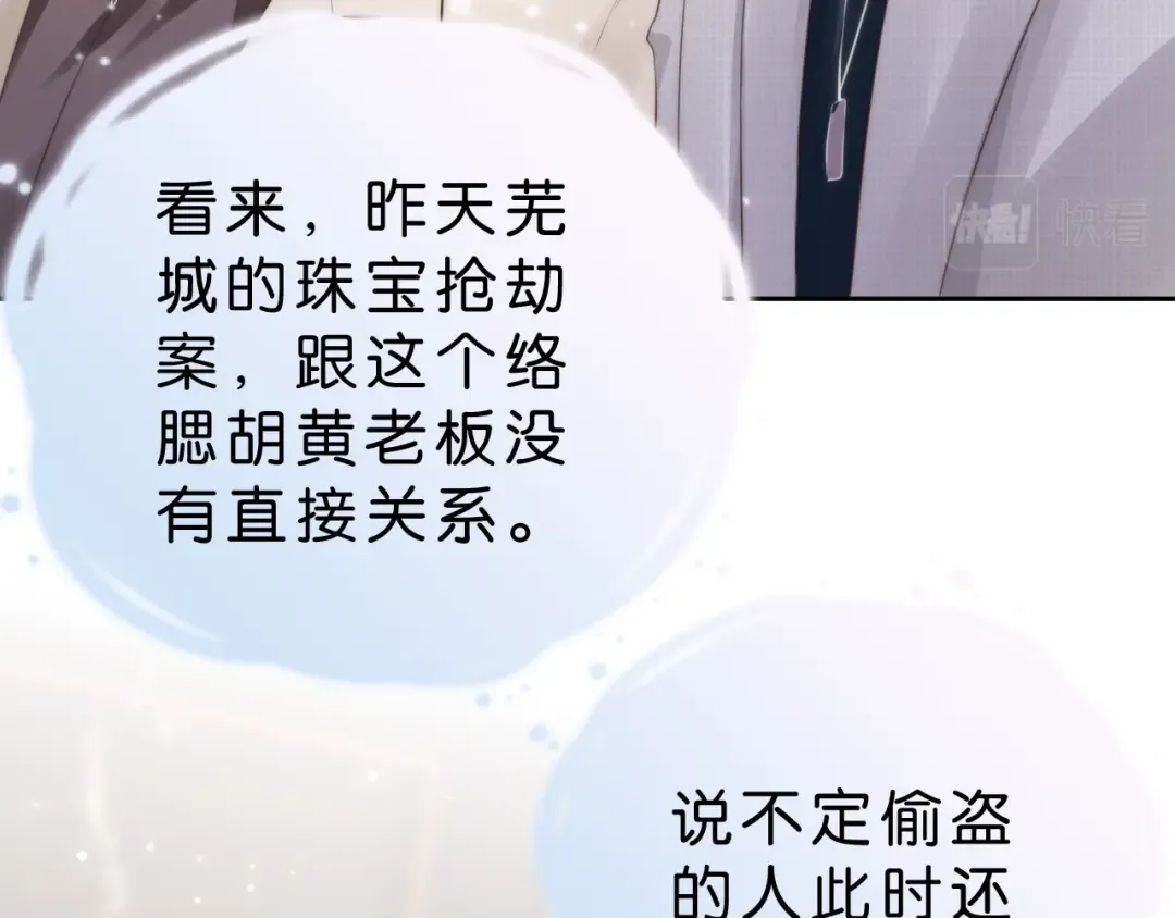 第26话 标准答案 第39页