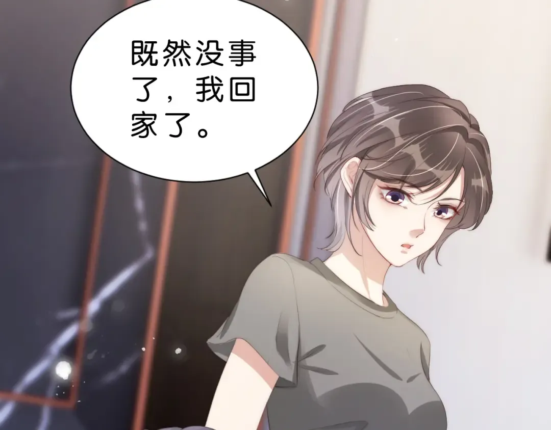 第26话 标准答案 第41页