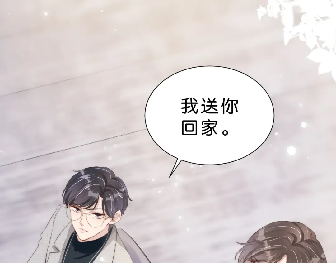 第26话 标准答案 第45页