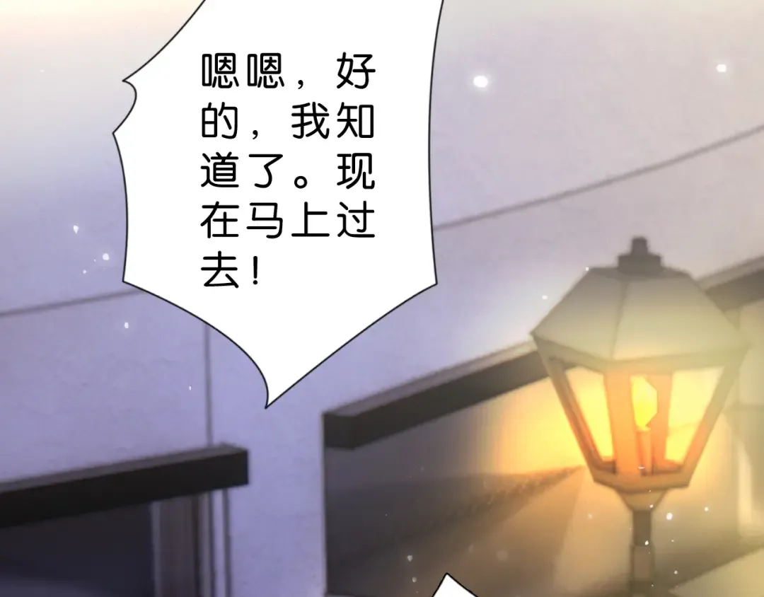 第26话 标准答案 第59页