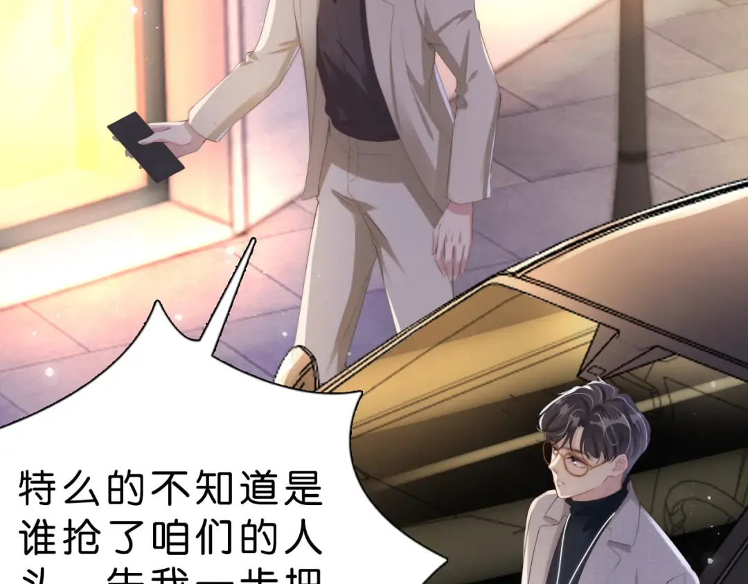 第26话 标准答案 第61页