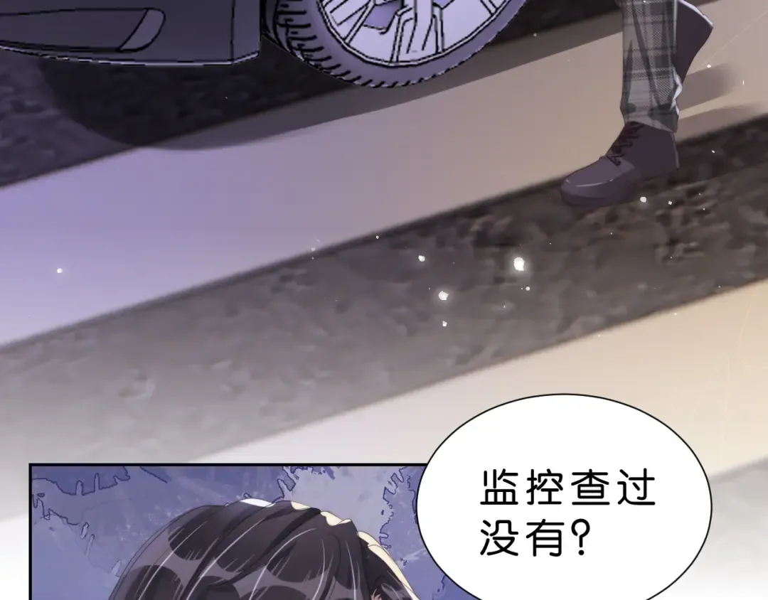 第26话 标准答案 第63页
