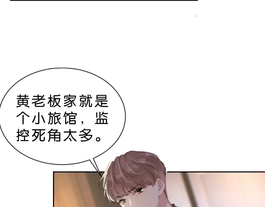 第26话 标准答案 第65页