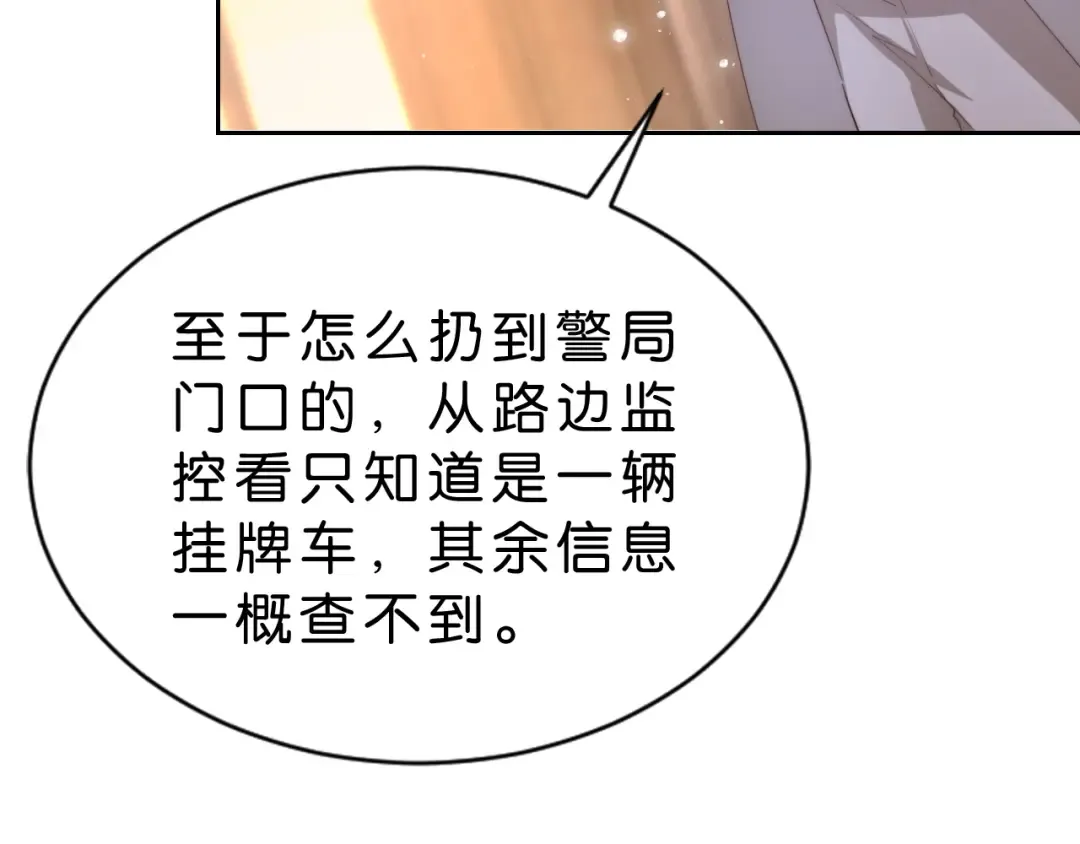 第26话 标准答案 第67页