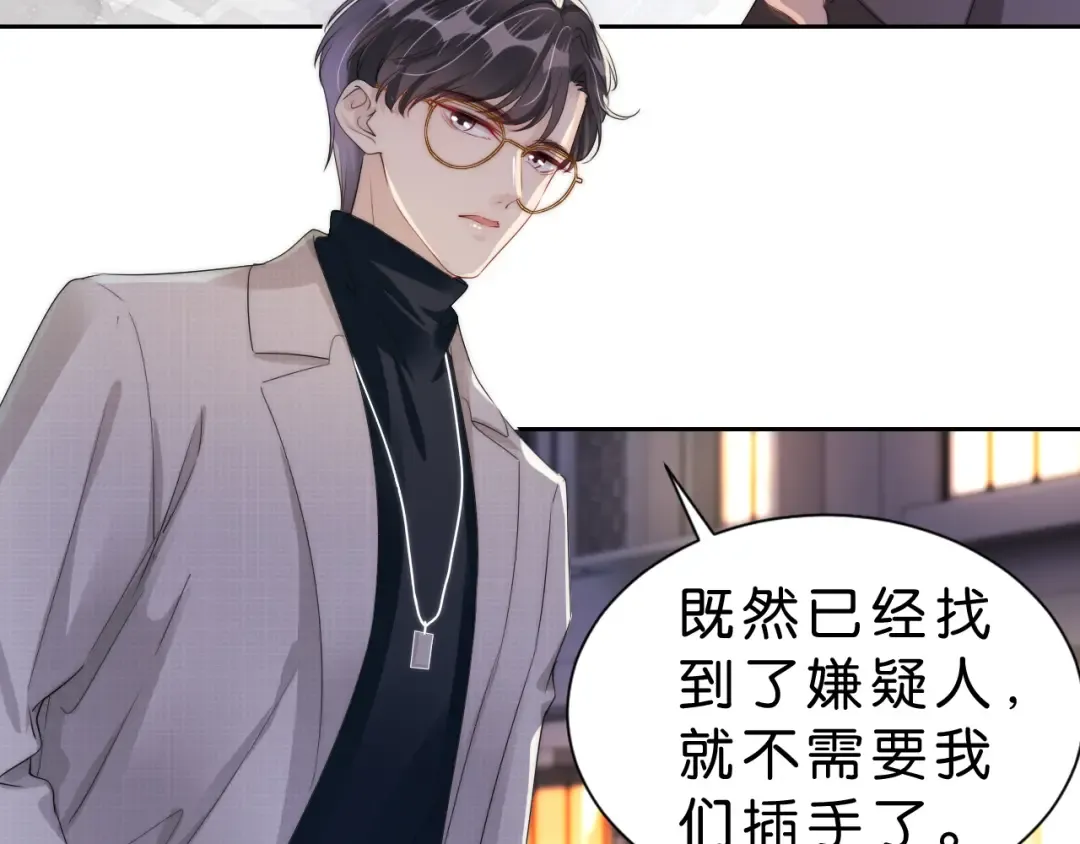 第26话 标准答案 第70页