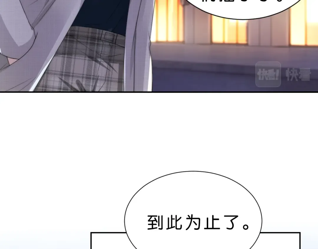 第26话 标准答案 第71页