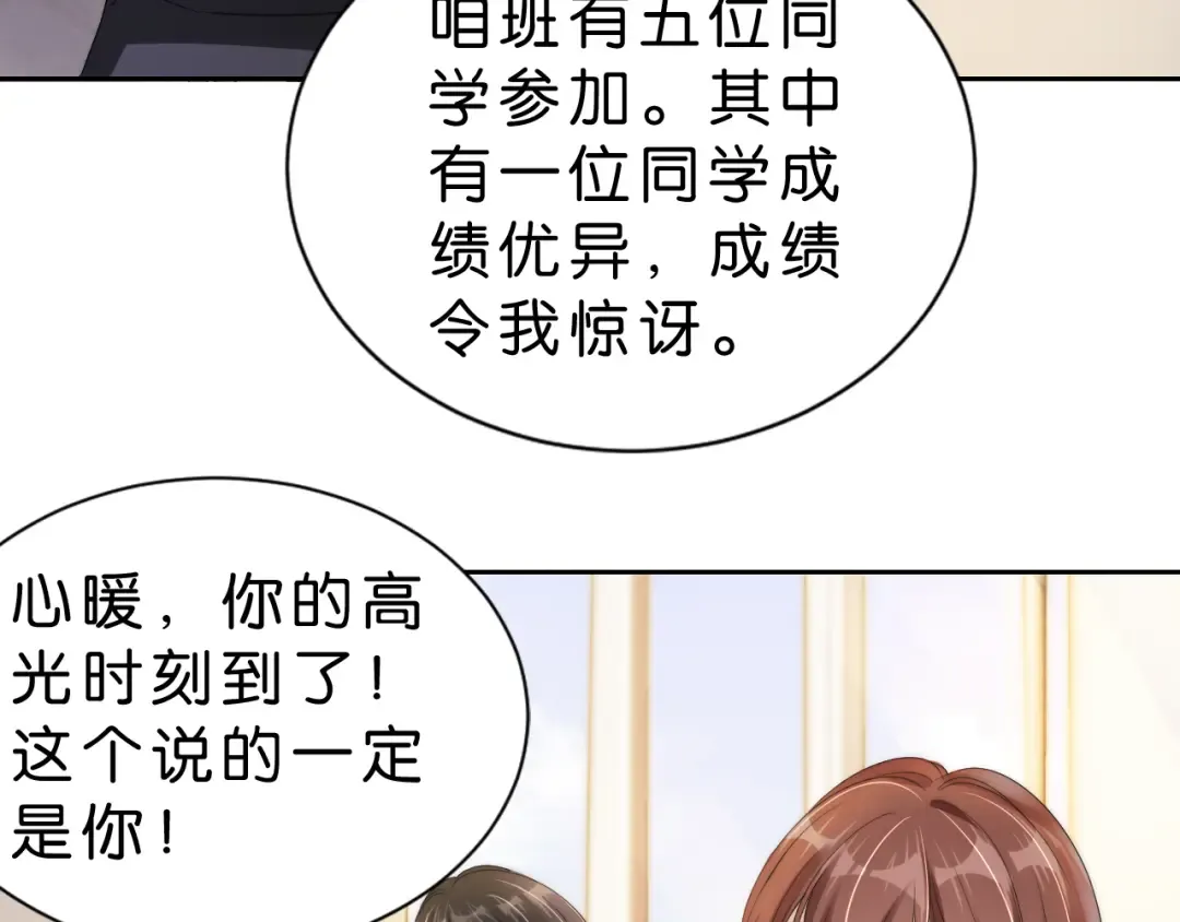 第26话 标准答案 第75页