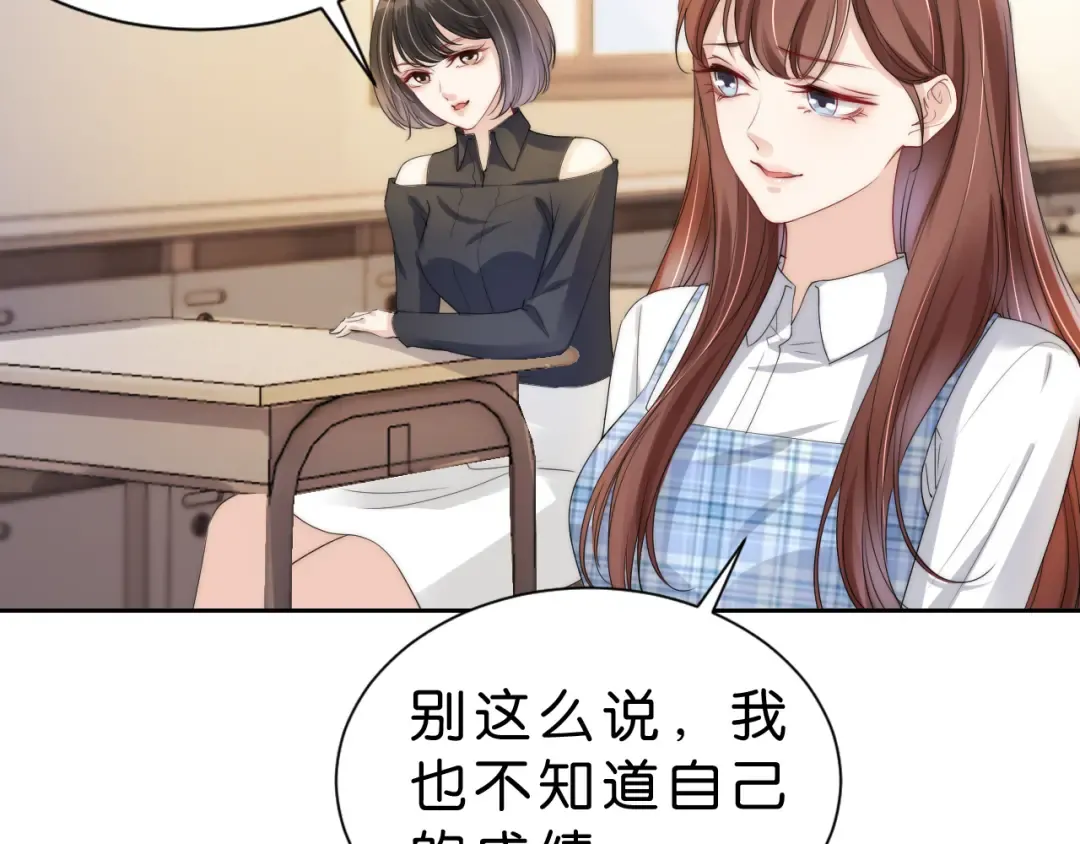 第26话 标准答案 第76页