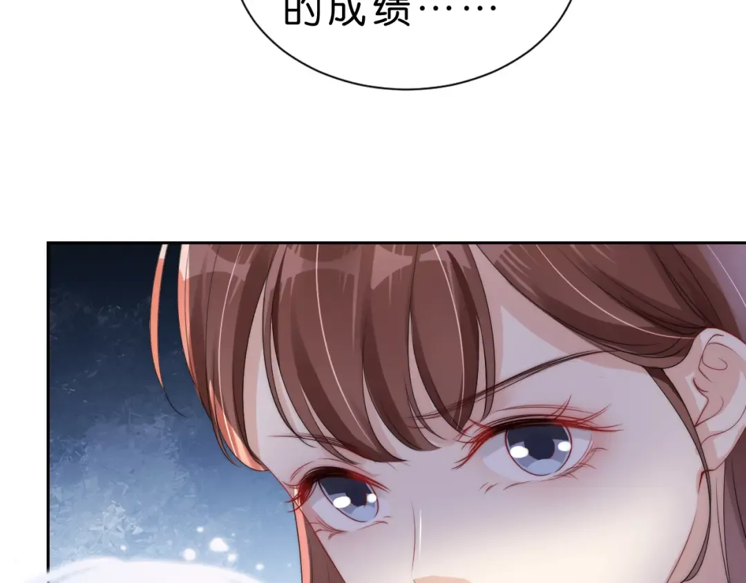 第26话 标准答案 第77页
