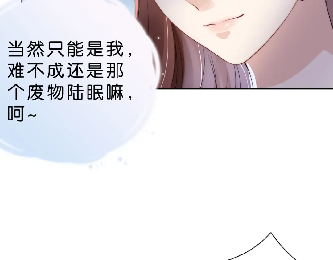 第26话 标准答案 第78页