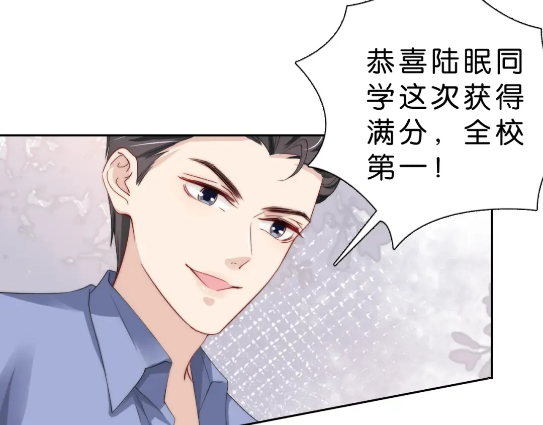 第26话 标准答案 第79页