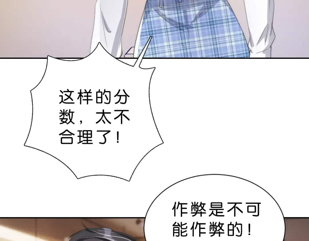 第26话 标准答案 第83页
