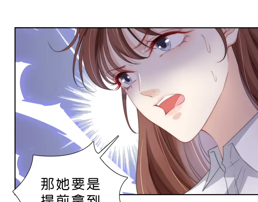 第26话 标准答案 第87页