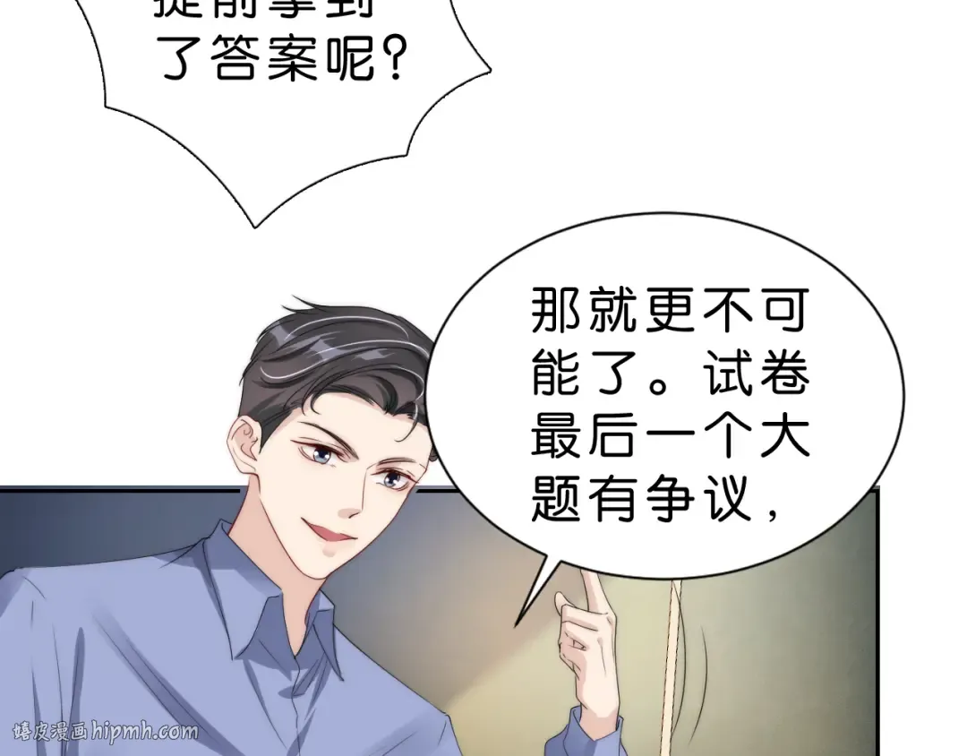 第26话 标准答案 第88页