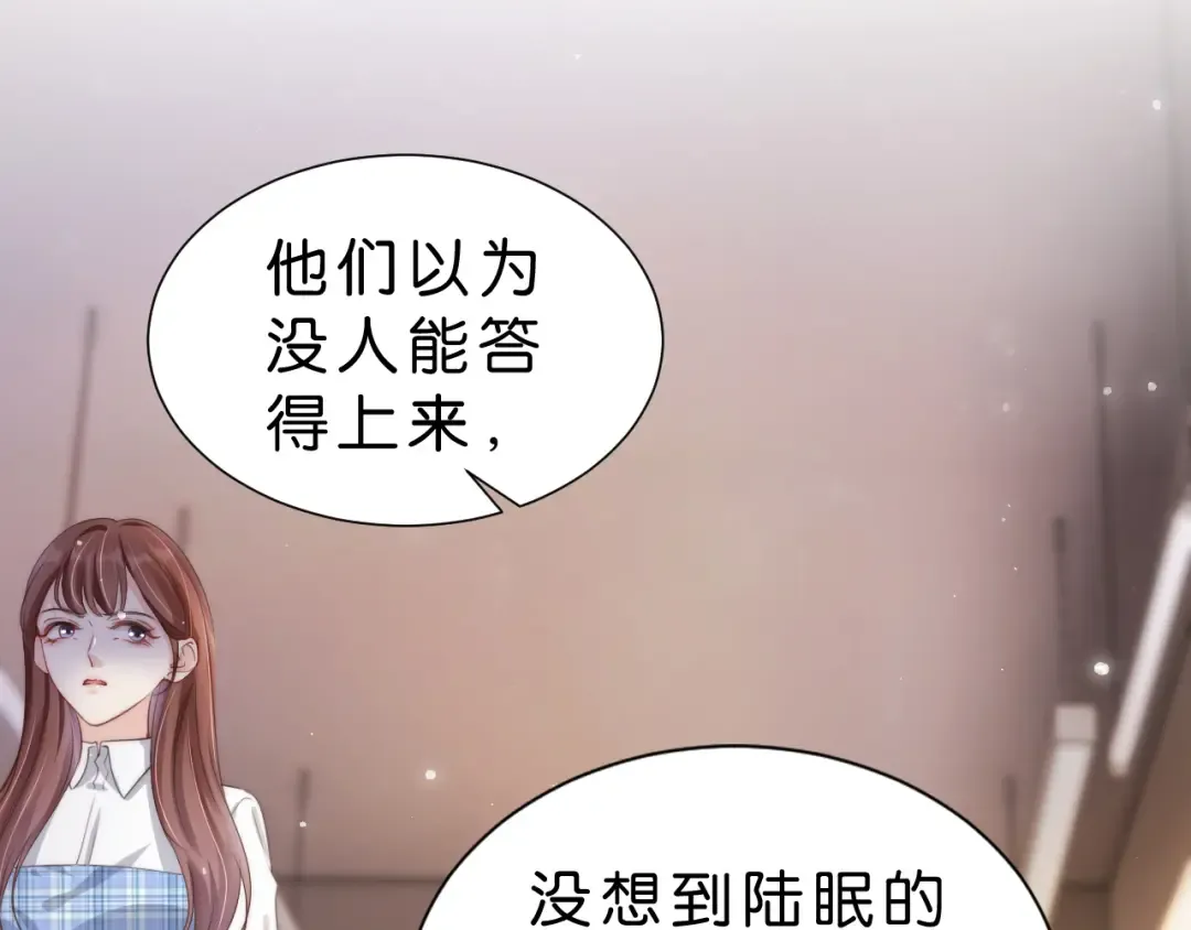 第26话 标准答案 第90页