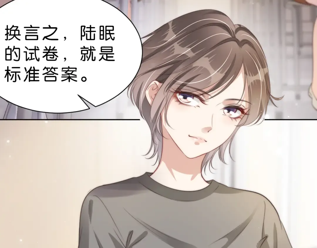 第26话 标准答案 第92页