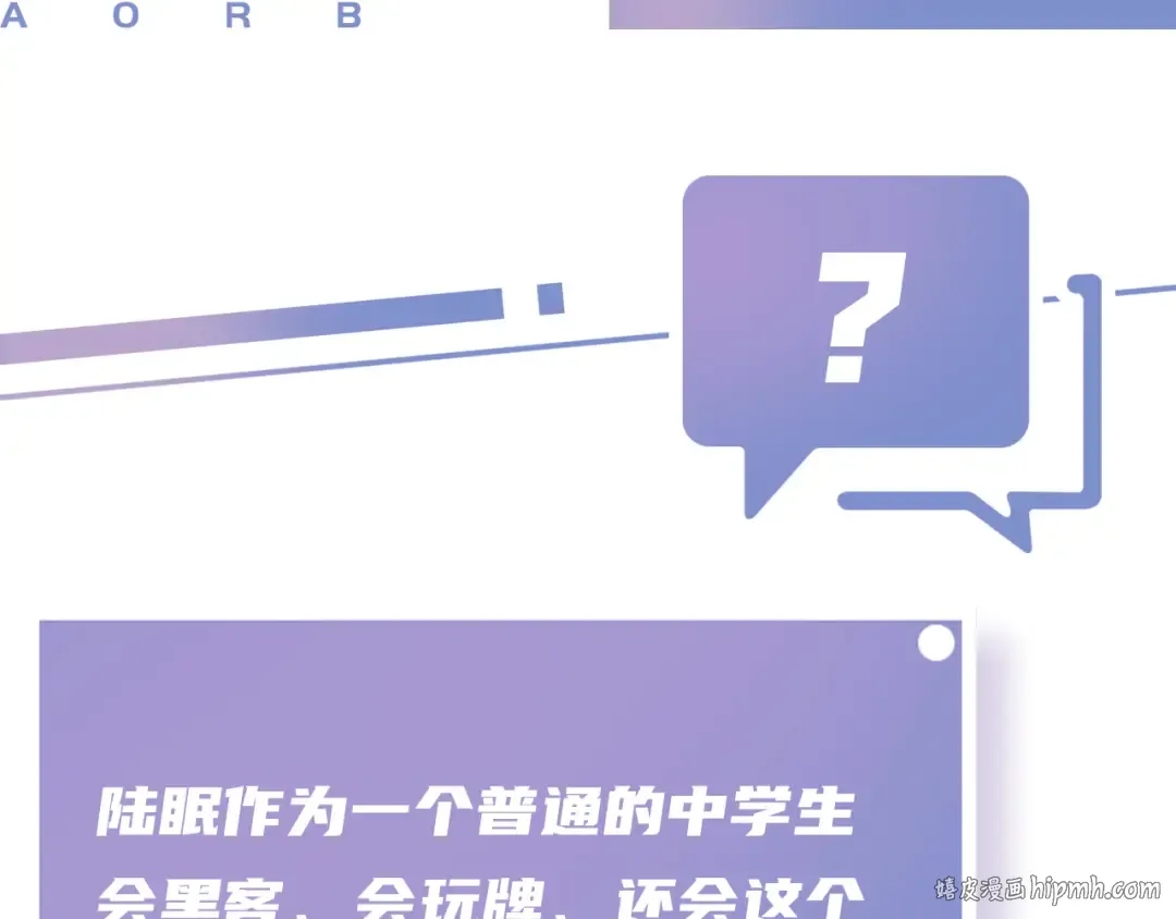 第26话 标准答案 第96页