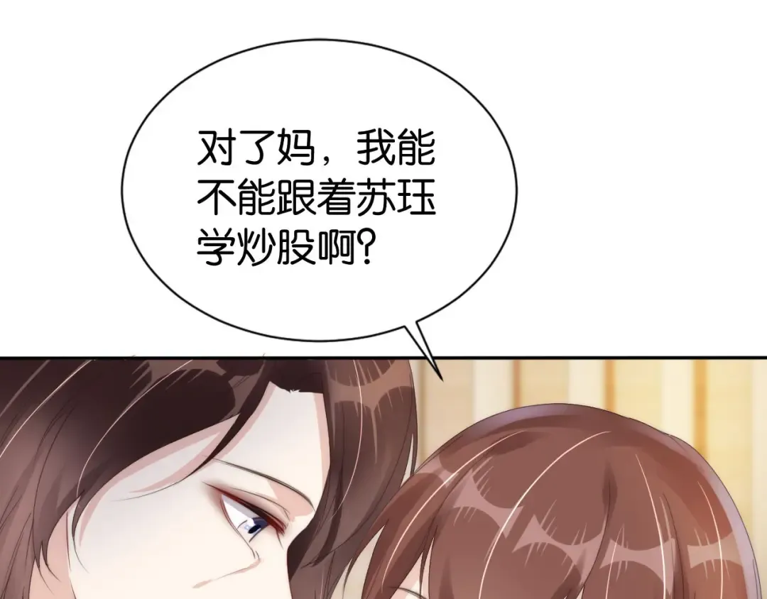 第26话 标准答案 第99页
