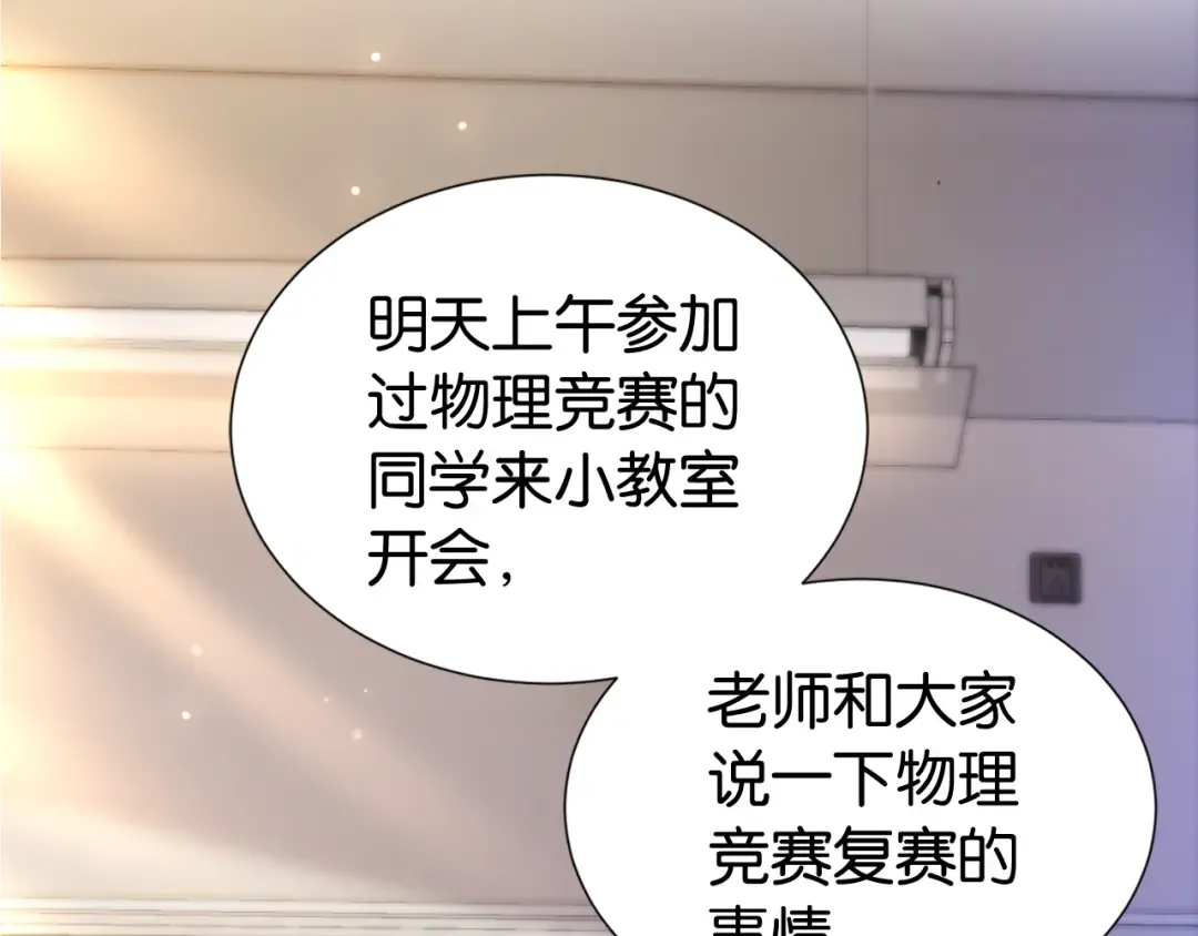第27话 出现叛徒？！ 第6页