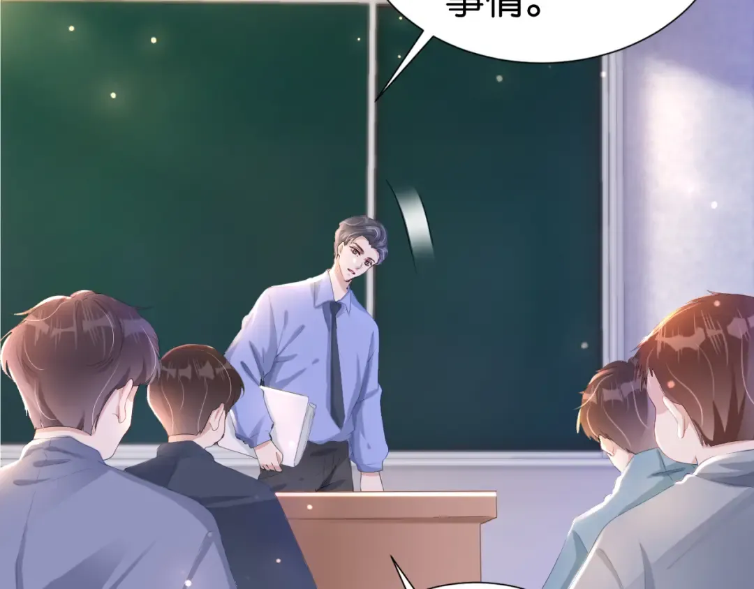 第27话 出现叛徒？！ 第7页